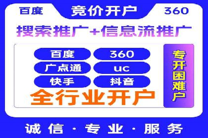 百度推广开户入门指南：如何进行账户设置